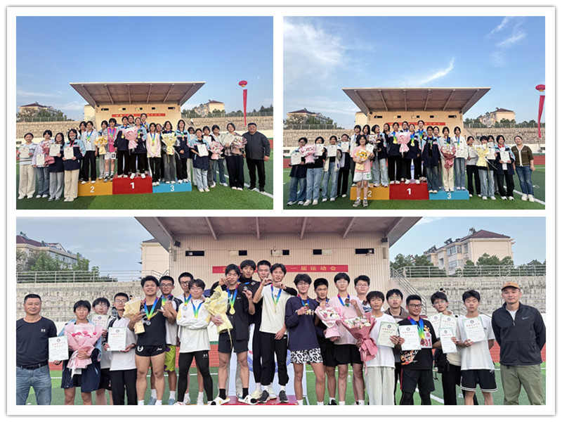 荣耀时刻，逐梦前行——我校第三十一届运动会颁奖时刻