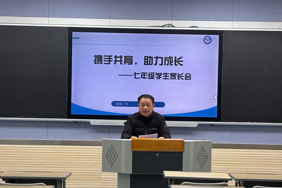 携手共育，助力成长              ——我校组织召开了七年级期中家长会